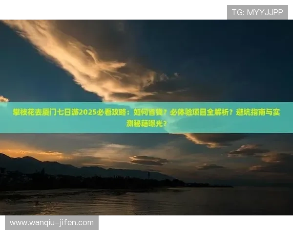 怎么玩足球波胆避坑指南 彩票与数字高频玩法防骗揭秘 怎么玩足球波胆避坑指南 彩票与数字高频玩法防骗揭秘