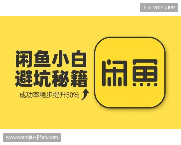 玩球体育app彩票与数字高频玩法防骗避坑指南