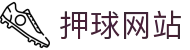 足球篮球赛程积分与即时比分查询-热门赛事一站查看